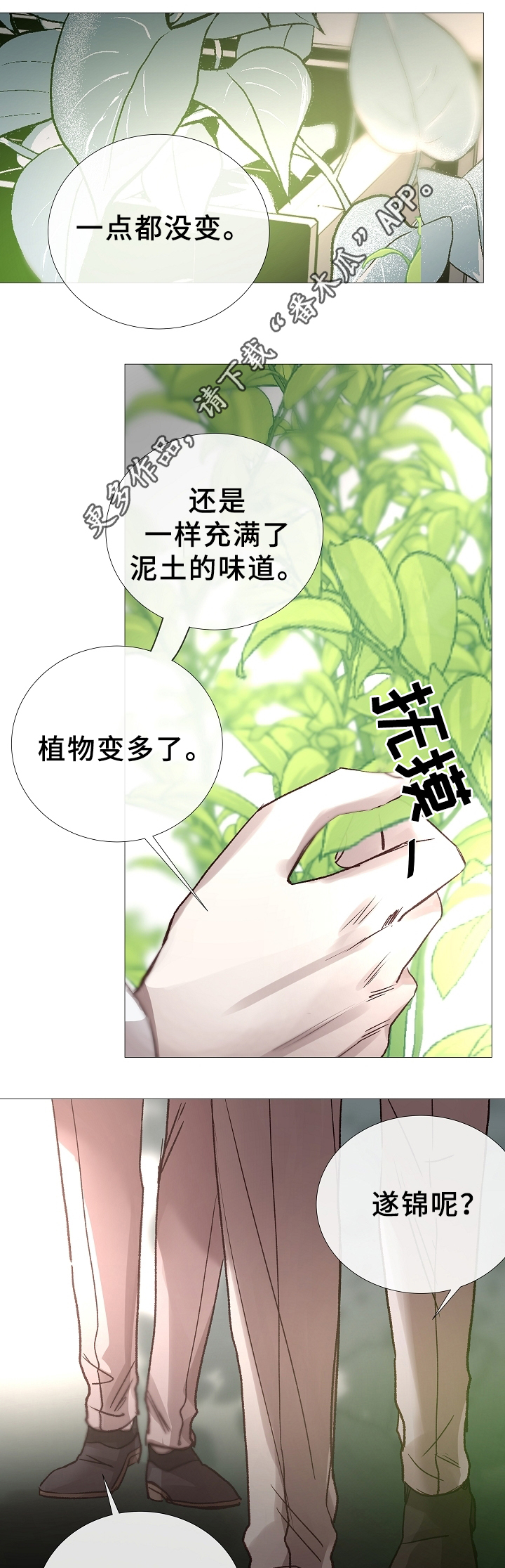 第76章：帮你回家1