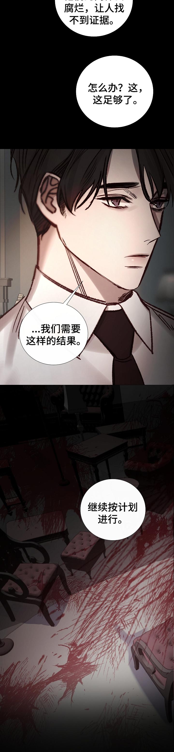 第168章：清醒4