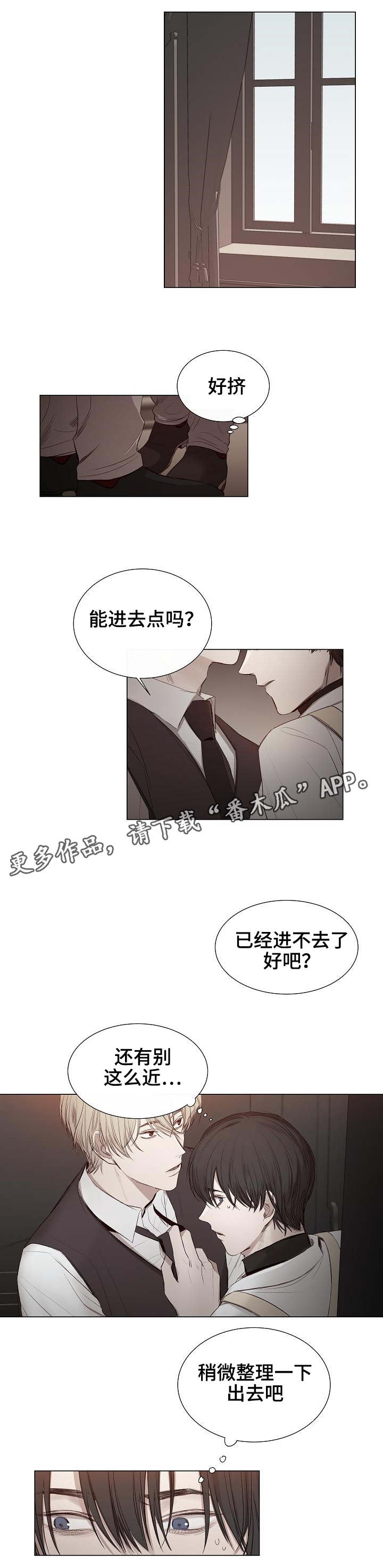 第26章：什么打算0