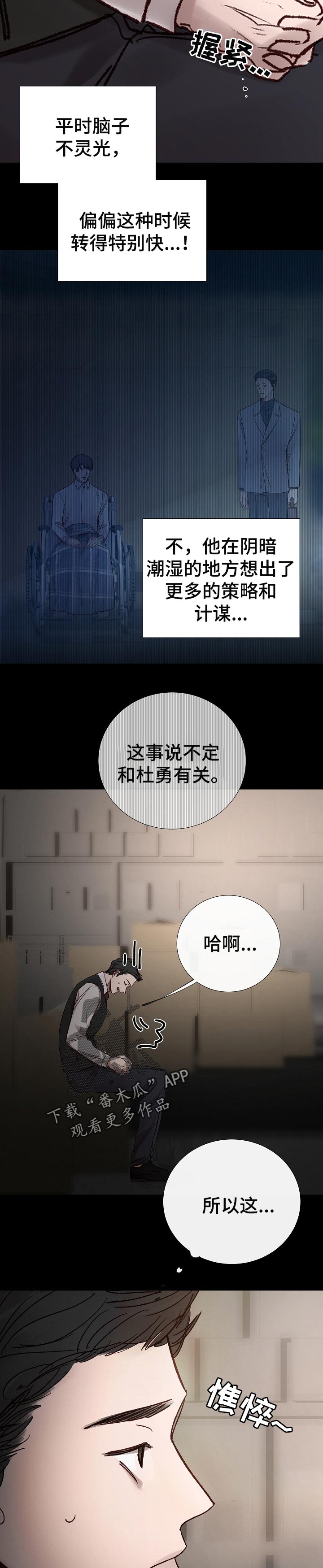 第157章：计谋6
