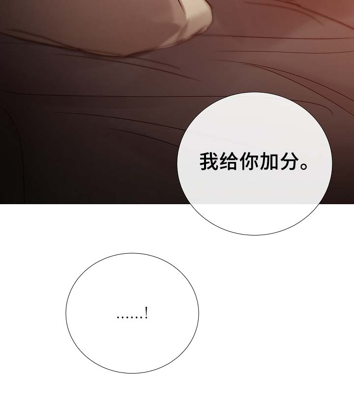 第83章：给你加分33
