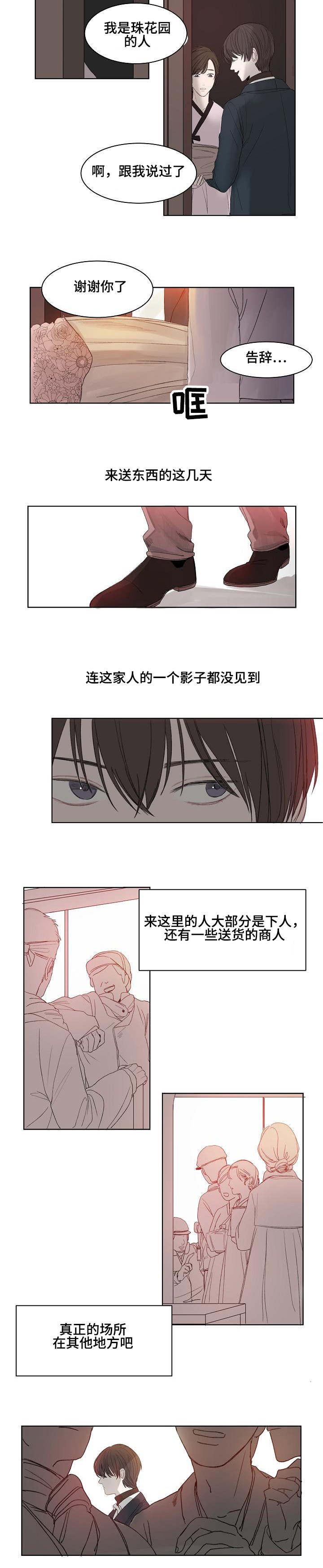 第3章：不会放弃2
