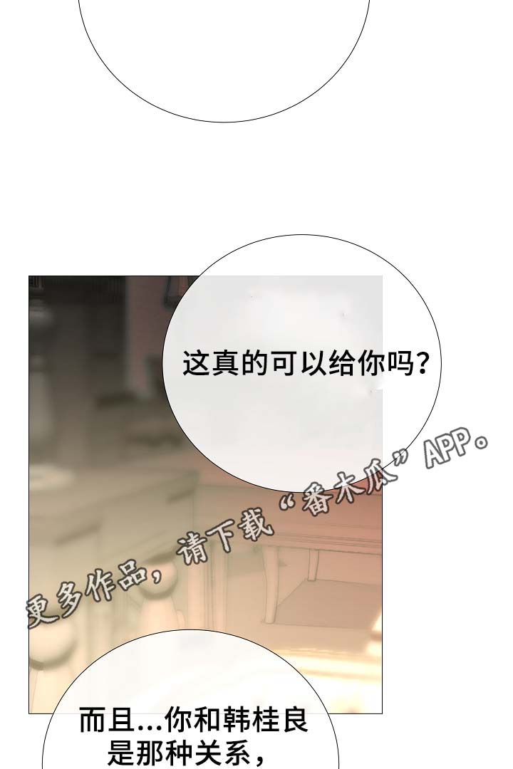 第88章：你告诉我37