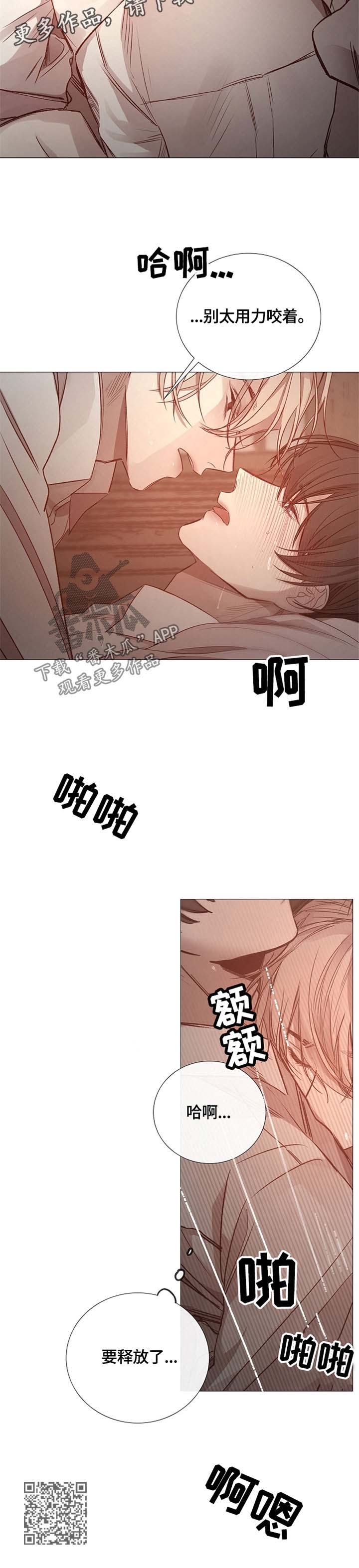 第103章：捆绑9