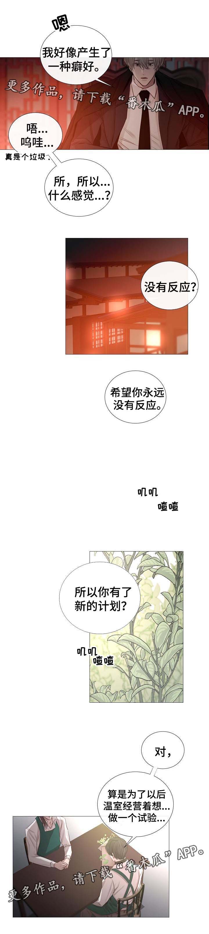 第57章：危险的感觉4