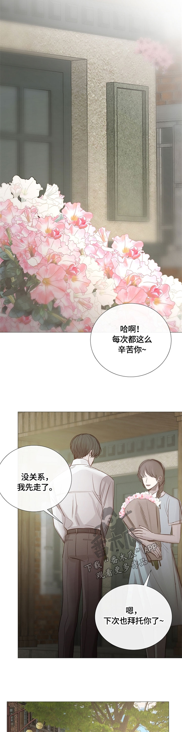 第94章：谈话10