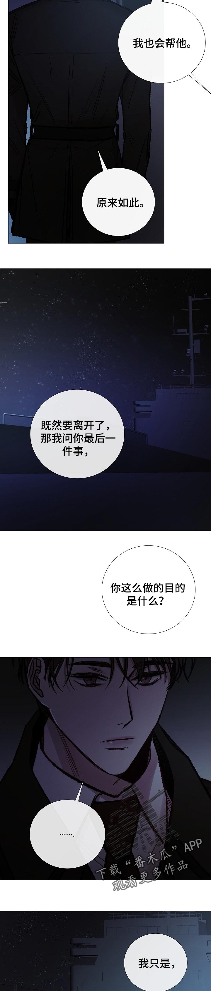 第144章：活着4