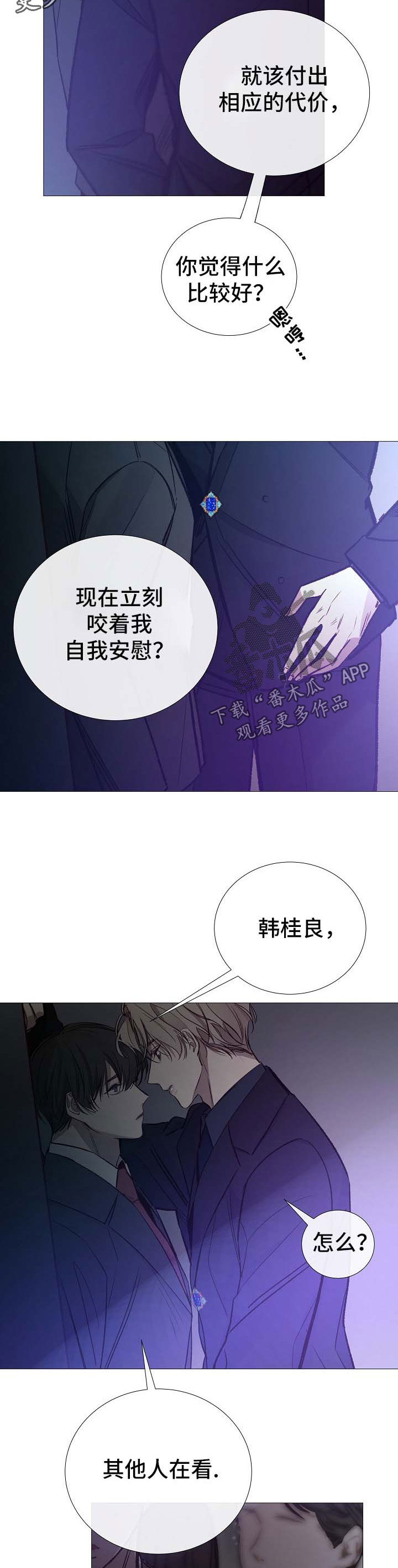 第128章：说谎10