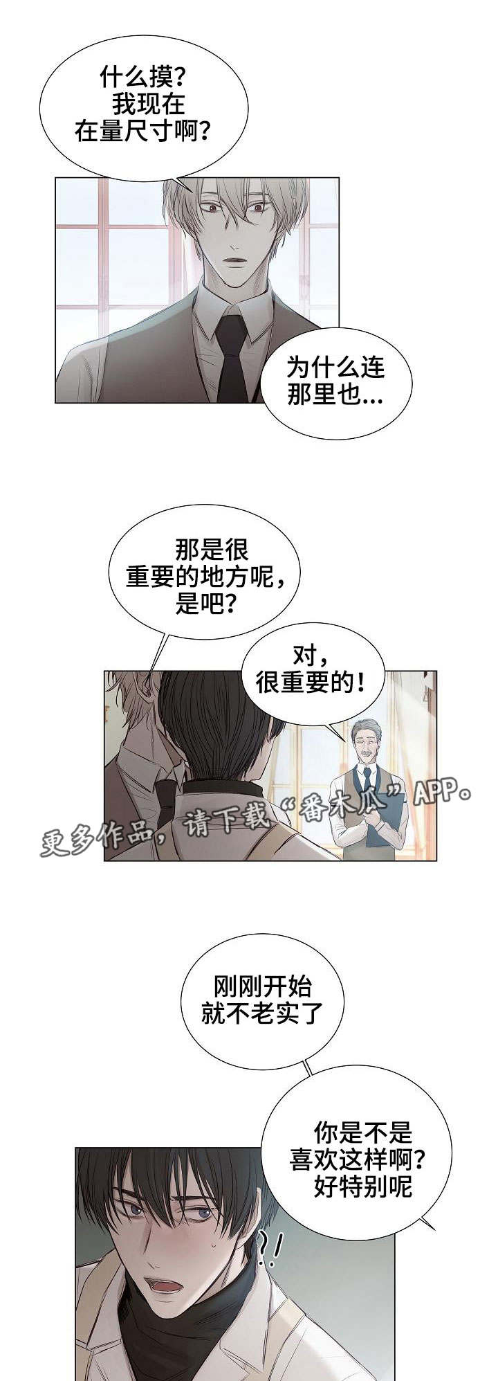 第25章：试衣间0