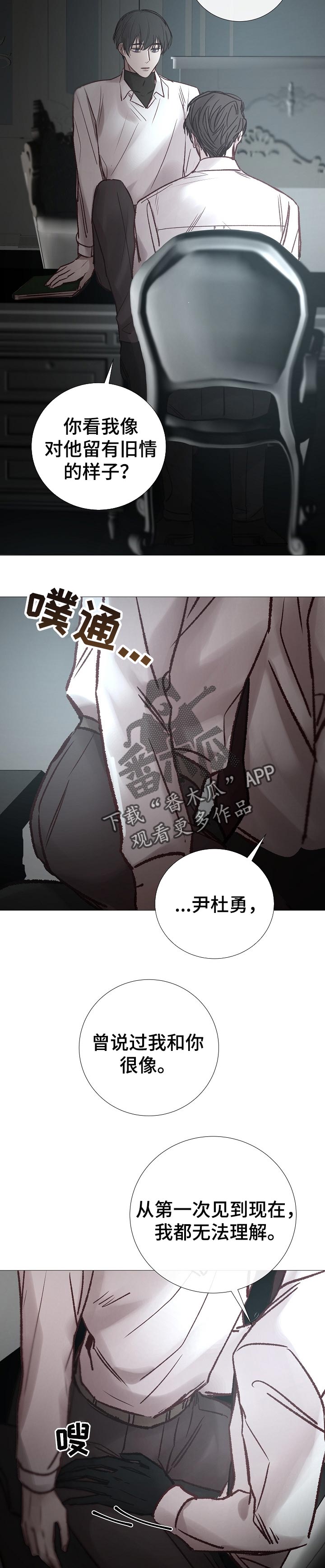 第175章：我讨厌你8
