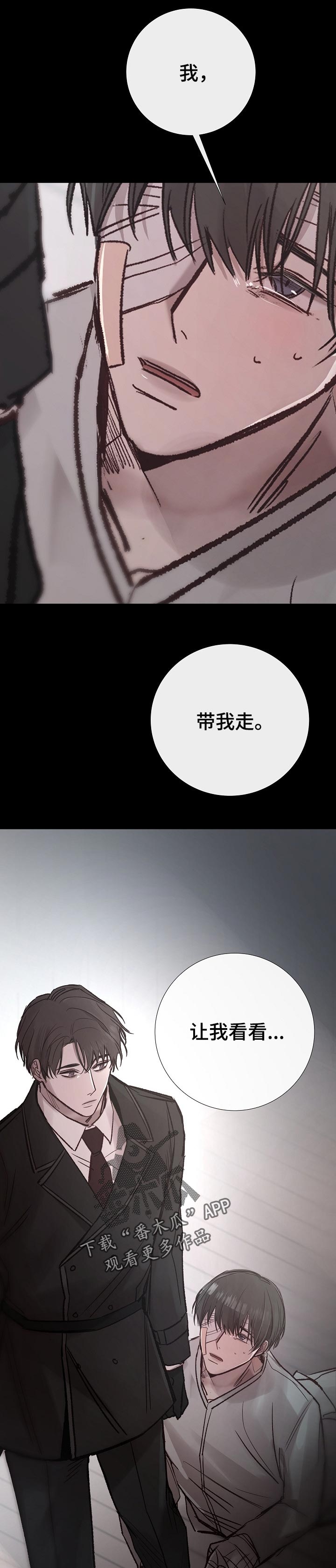 第170章：带我走9