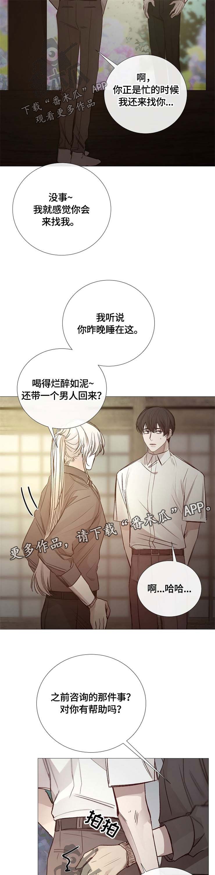 第112章：回到家乡3