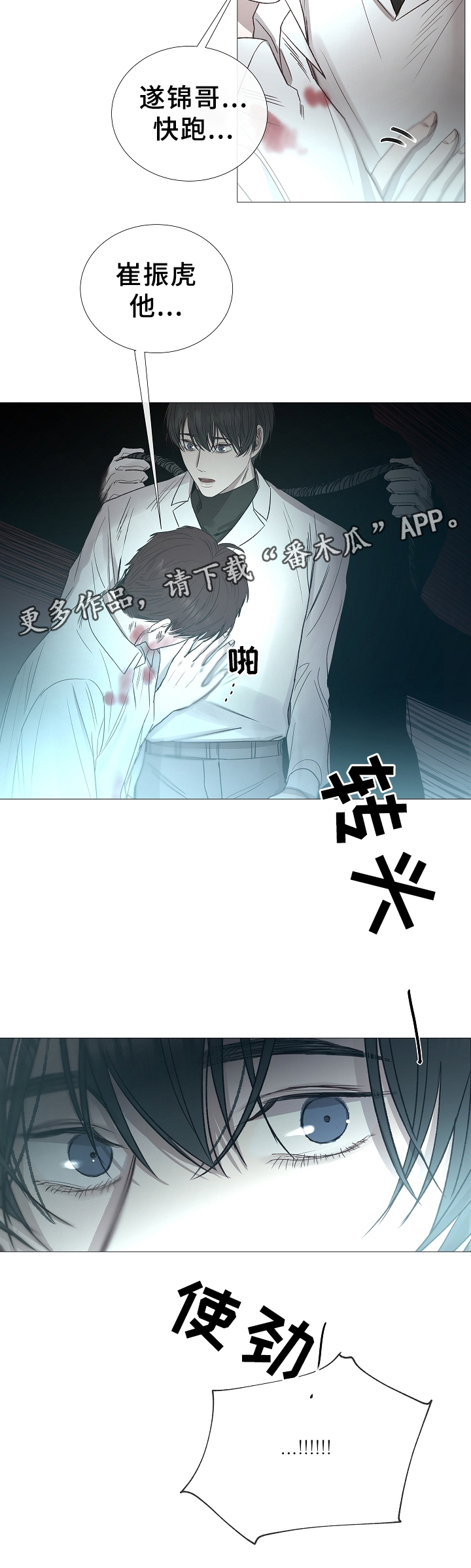 第77章：噩梦3