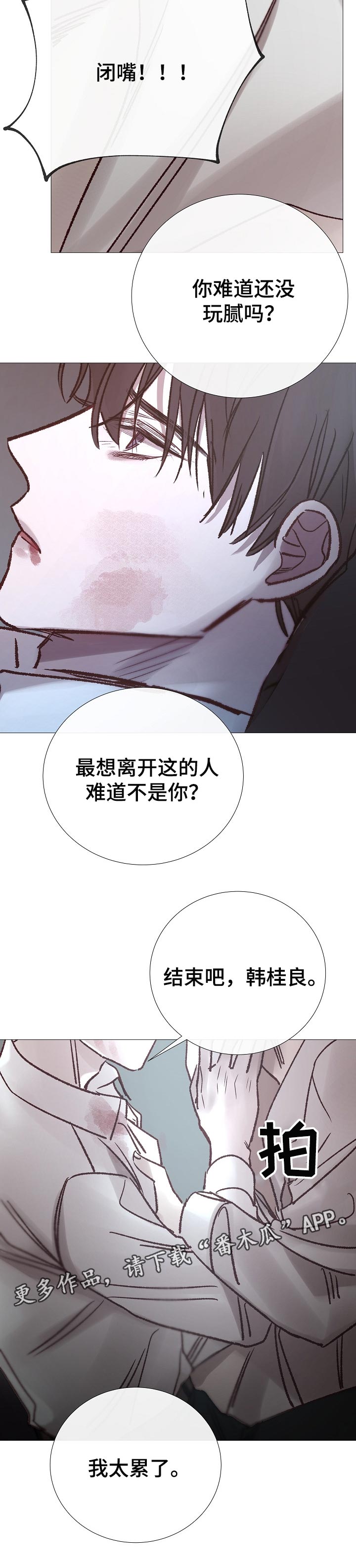 第181章：结束吧10