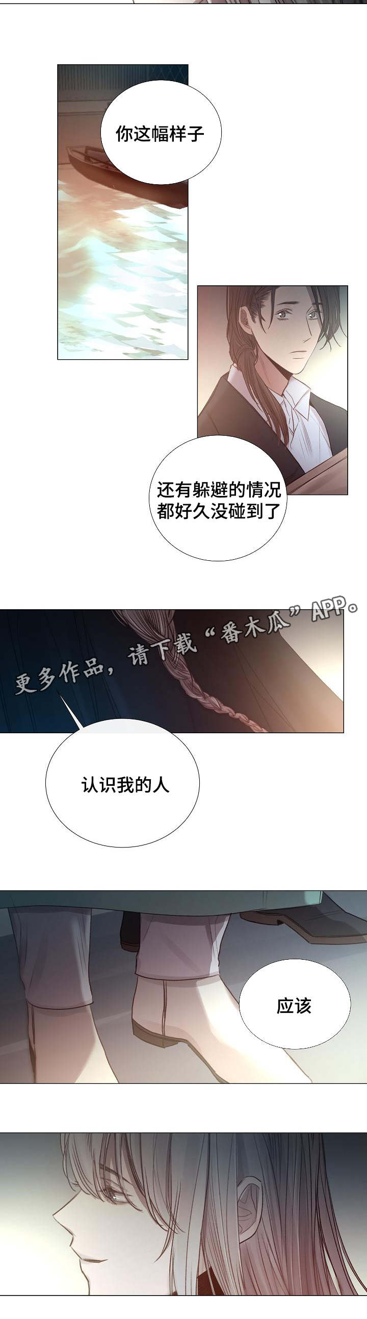 第50章：混乱9