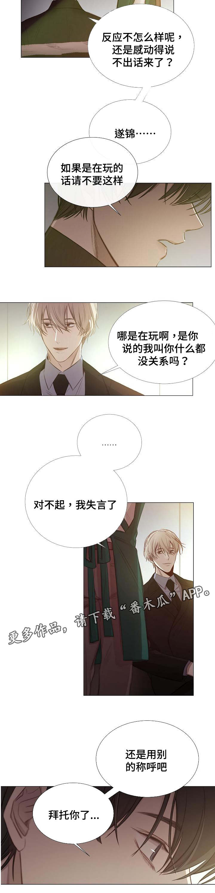 第46章：可以去了1
