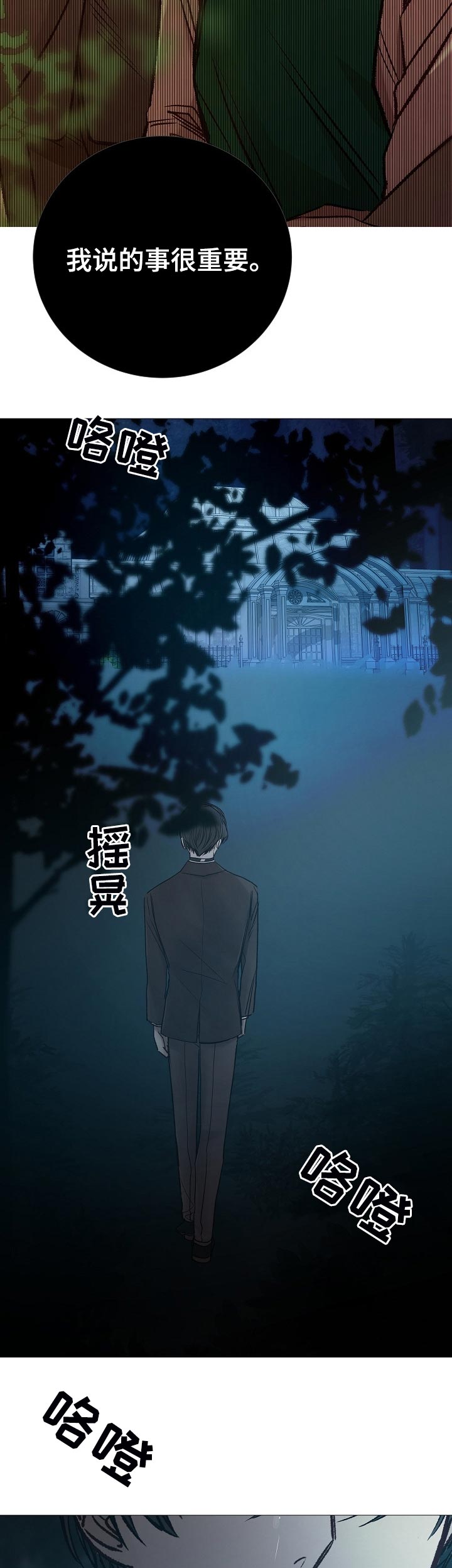 第164章：傲慢12