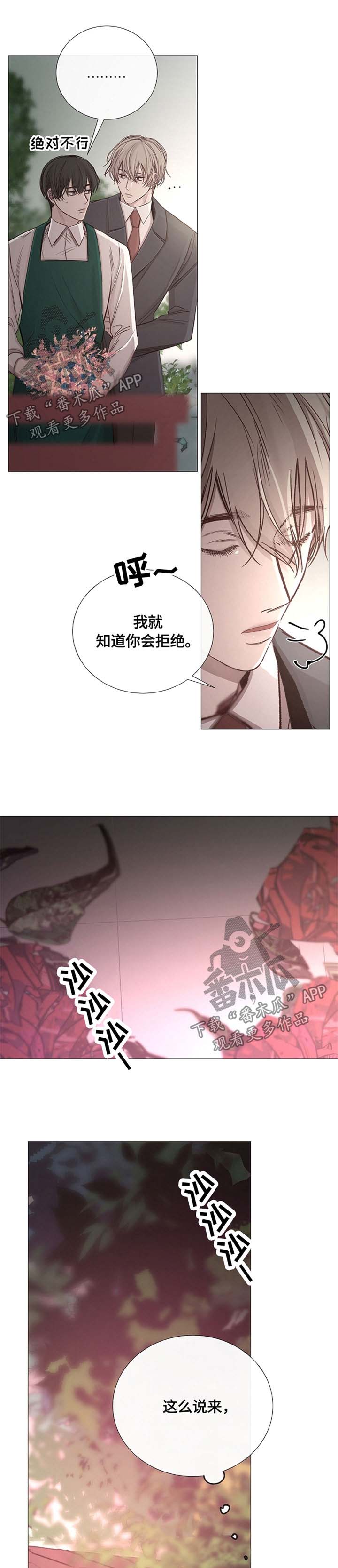 第101章：不安6