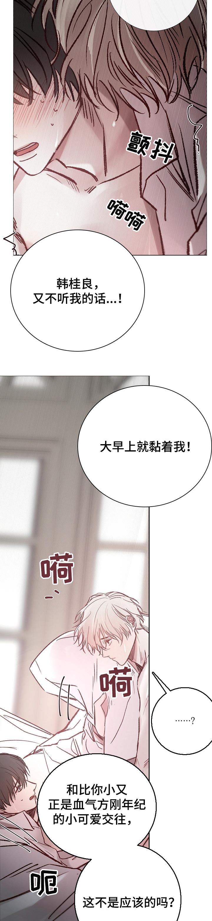 第189章：指尖的温度【完结】1
