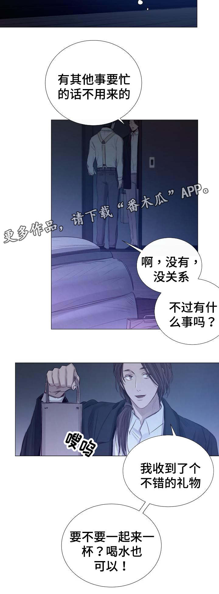 第40章：喝一杯3