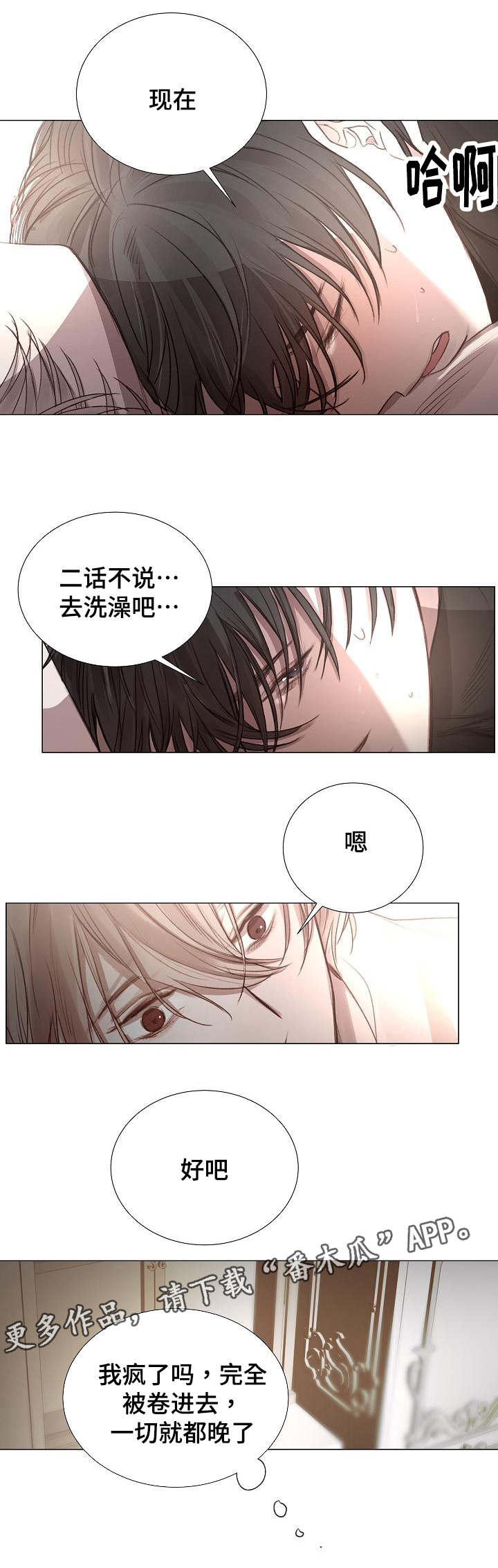 第51章：越陷越深13