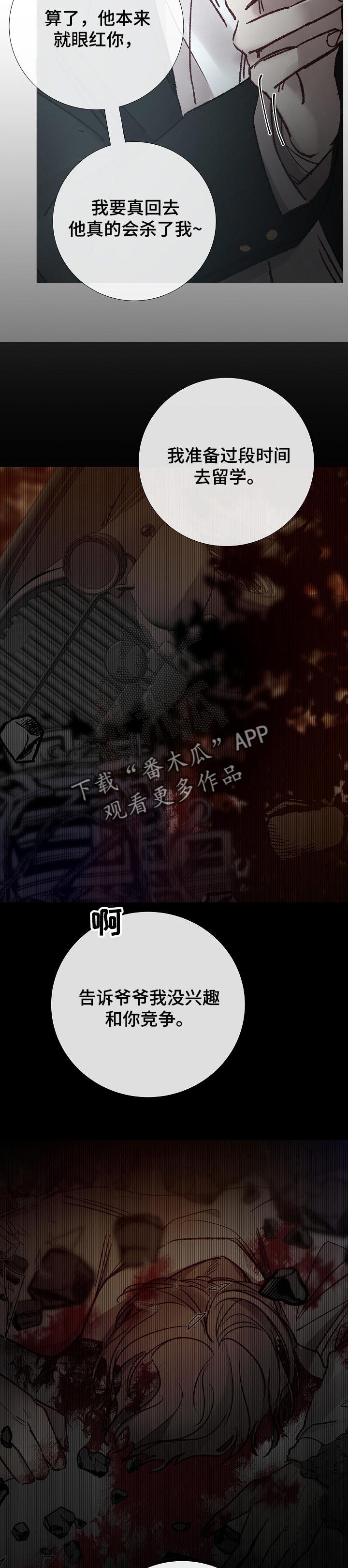 第179章：不断的堕落4