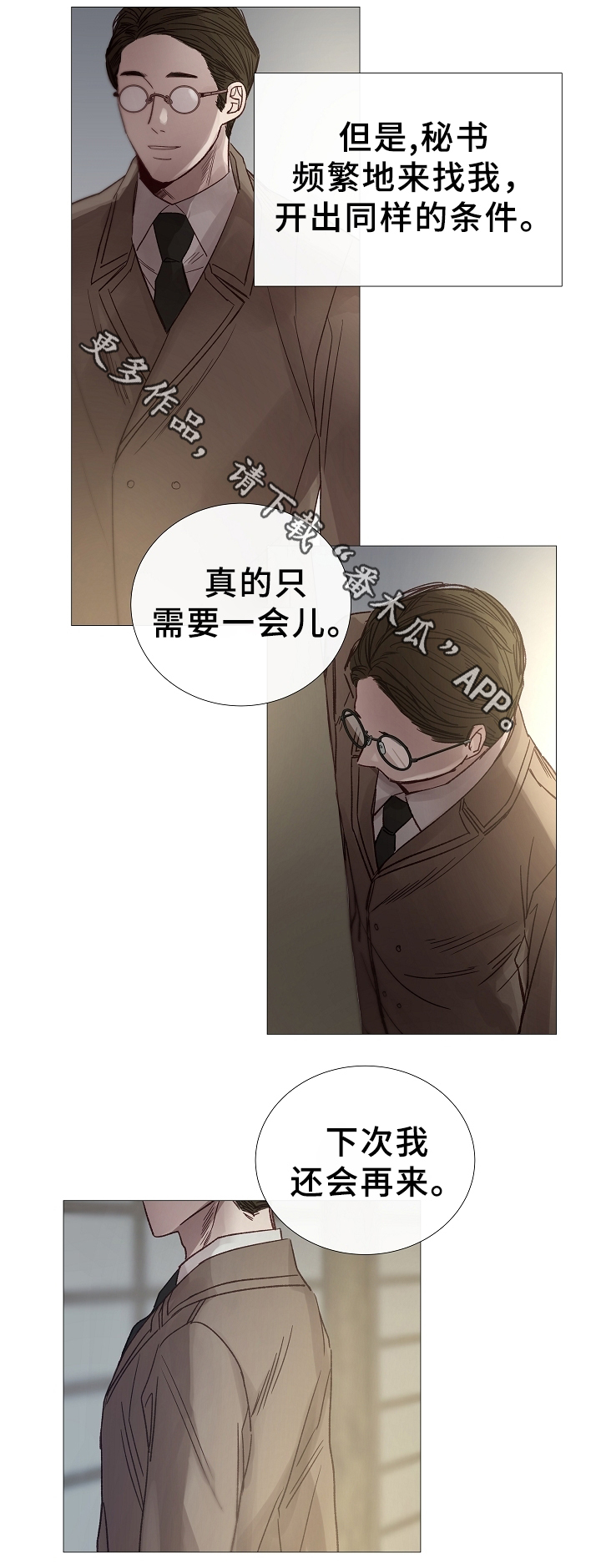 第76章：帮你回家10