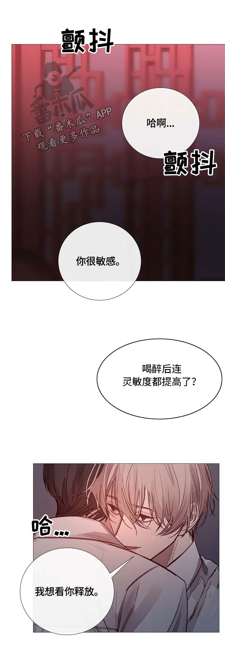 第111章：叫我的名字0