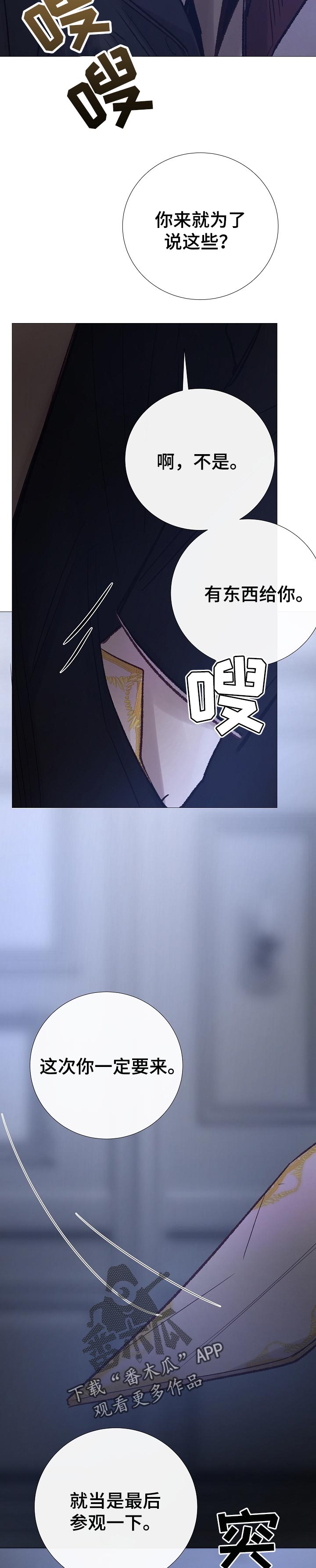 第160章：不能让人玷污9