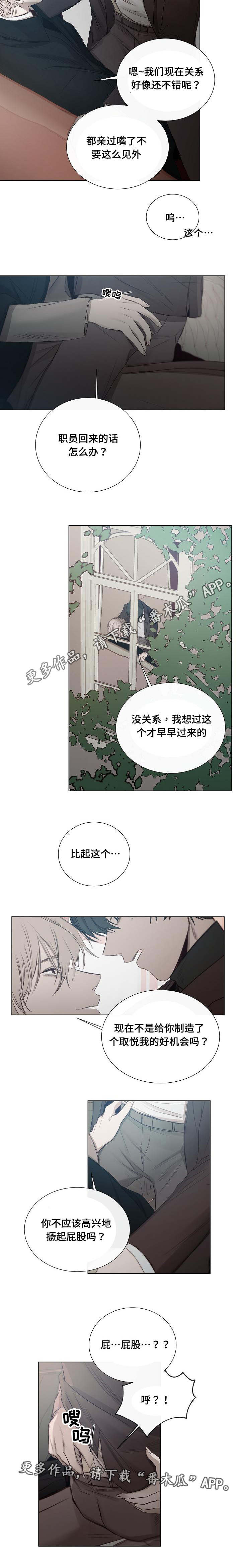 第23章：制造机会6