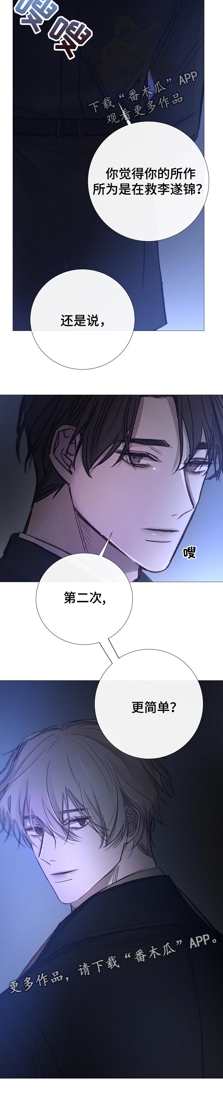 第160章：不能让人玷污11