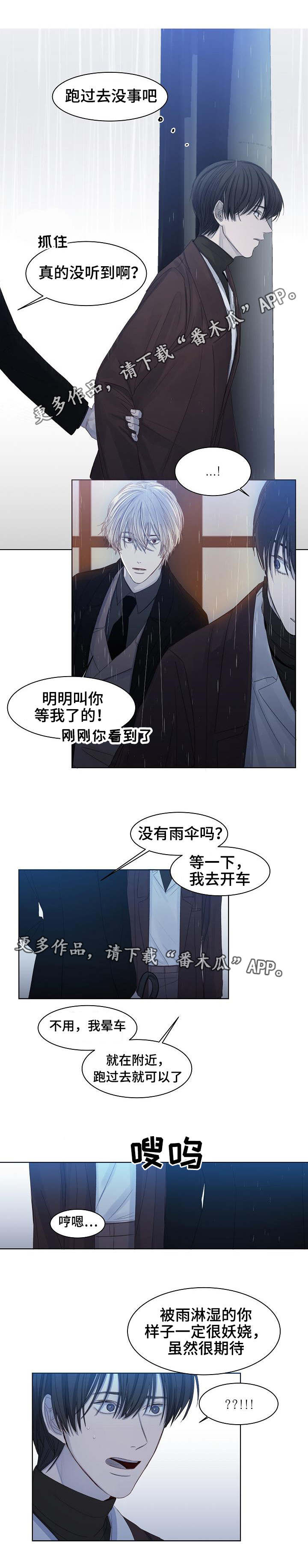 第12章：一起撑伞5