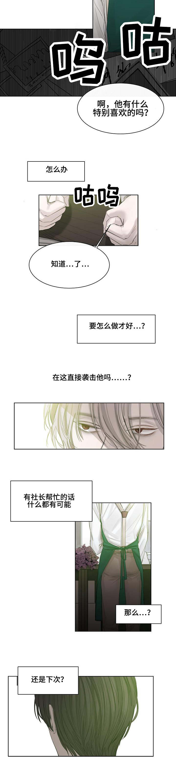 第4章：意想不到5