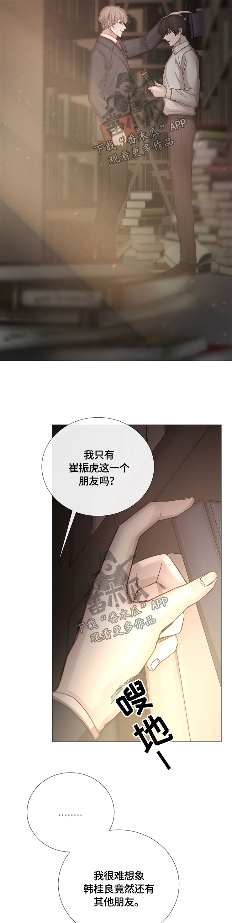 第97章：不配合5