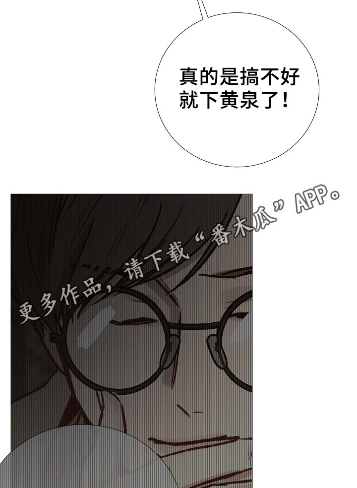 第82章：真的没事吗27