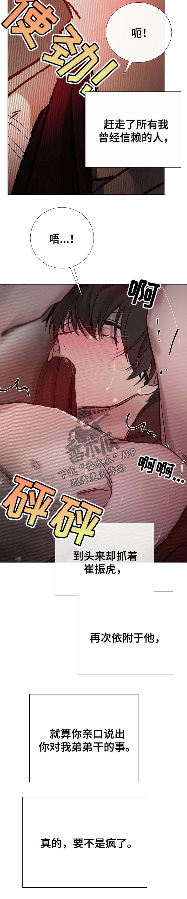 第171章：全部知道3