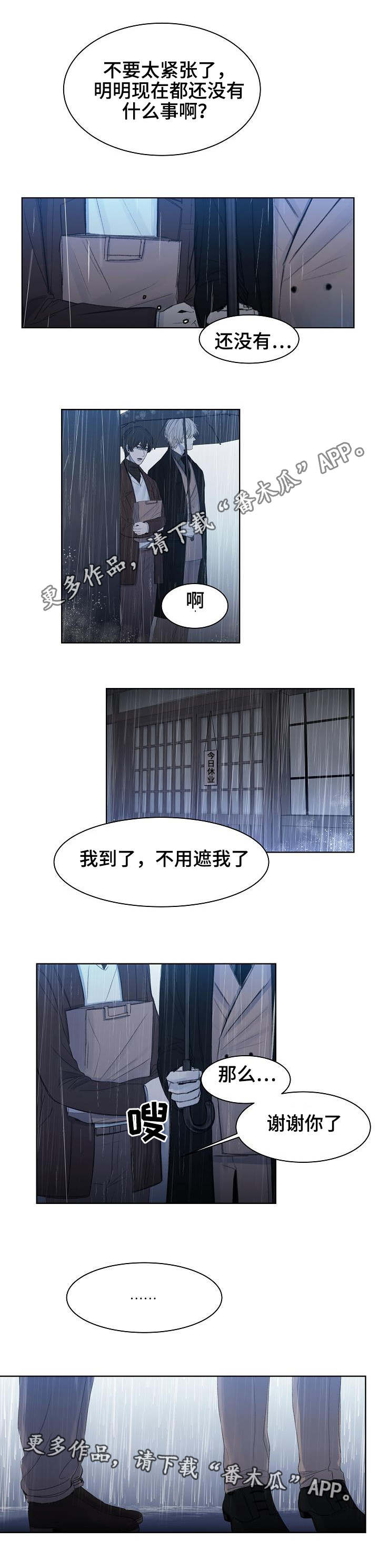 第13章：假装的吗3