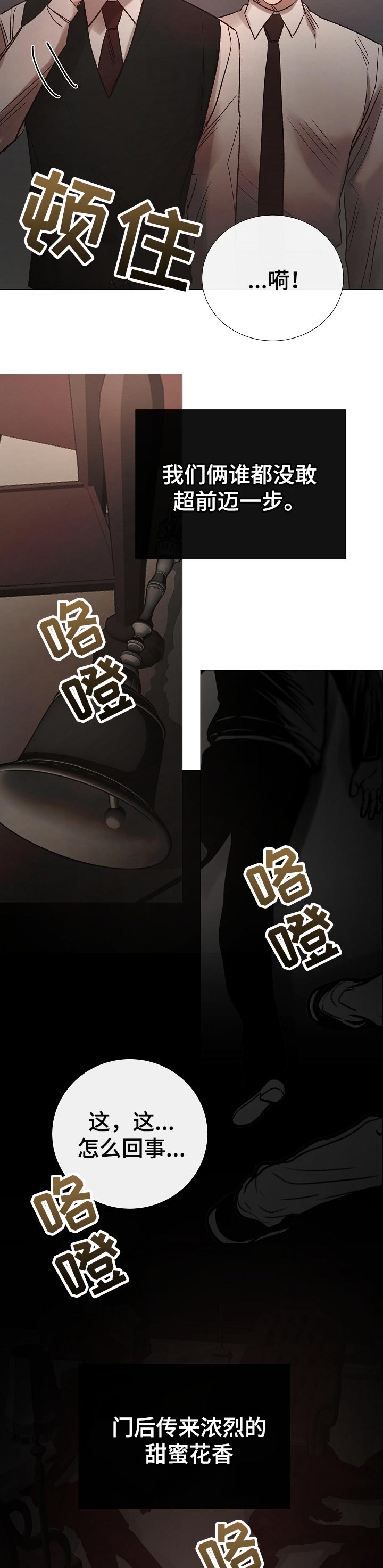 第162章：死亡的气息12