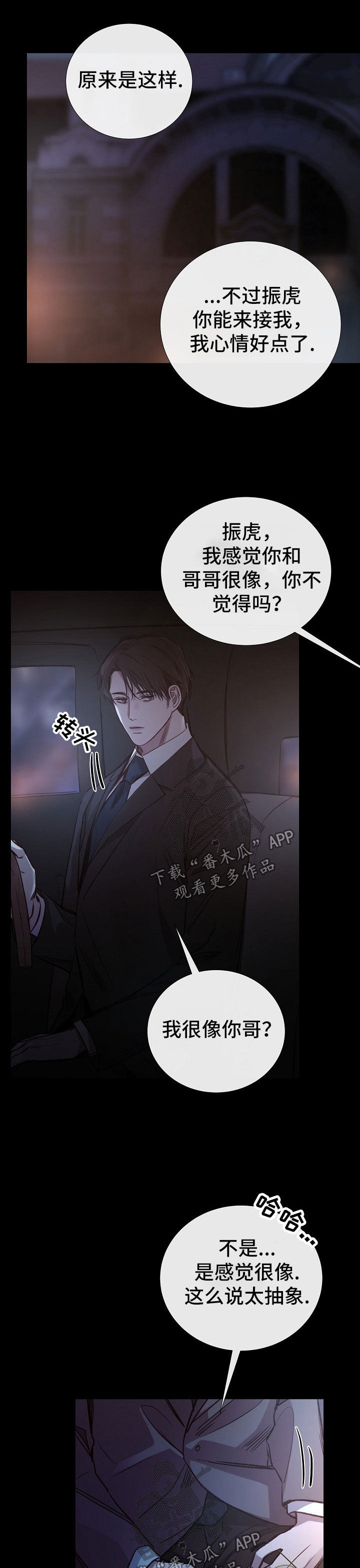 第129章：并非好人2