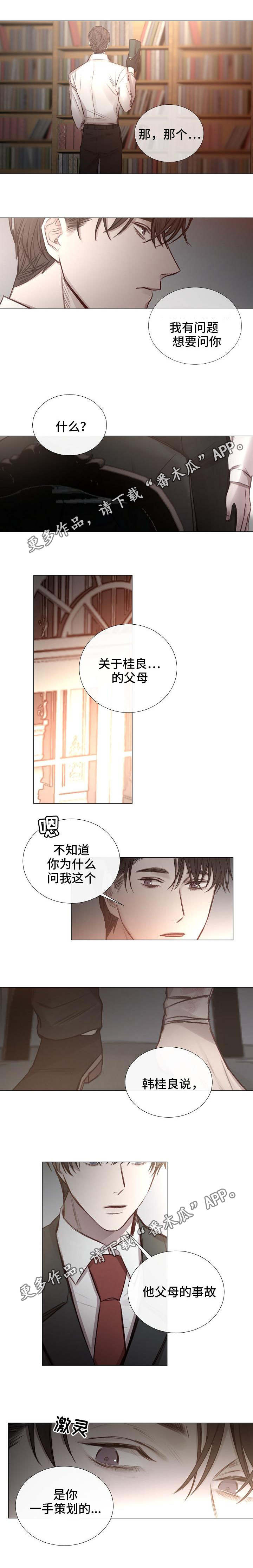 第54章：一手策划10