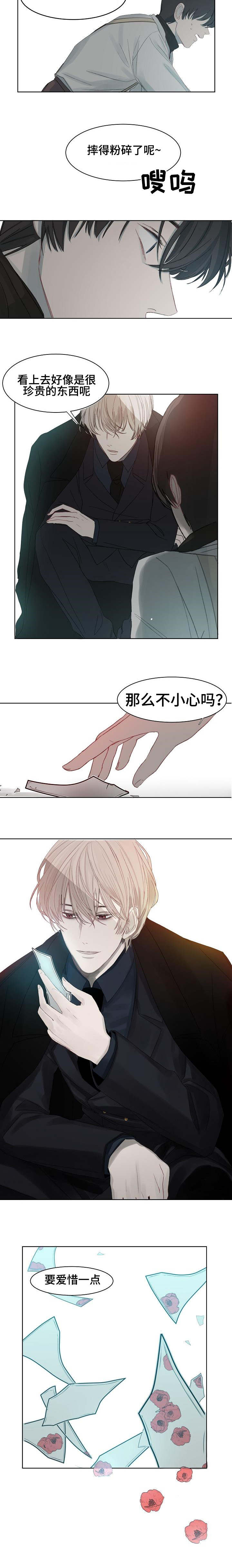 第2章：不速之客5