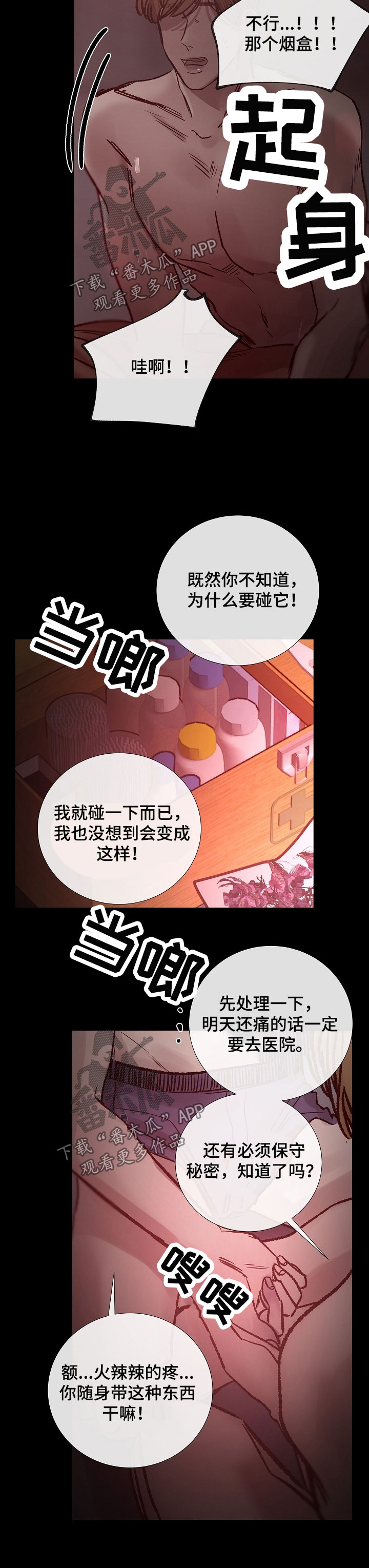 第136章：被抓了6