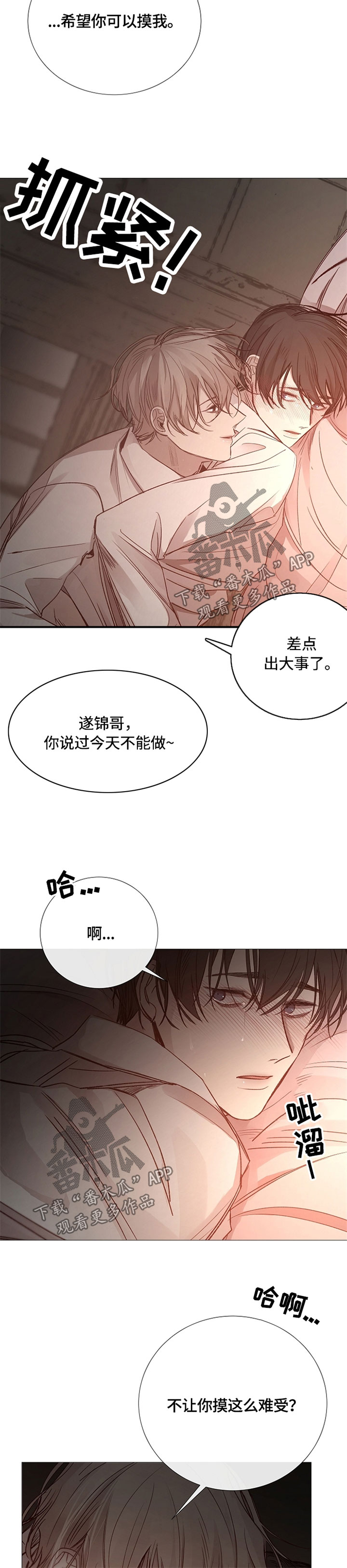 第103章：捆绑3