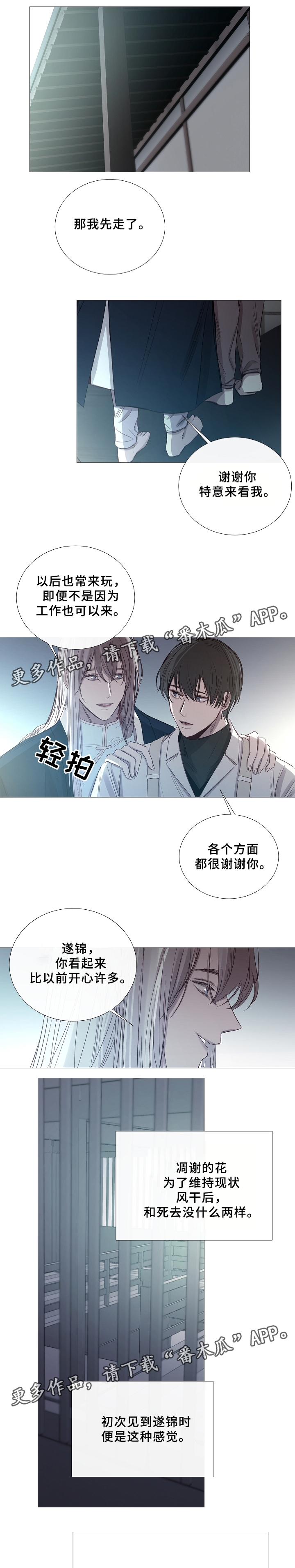 第68章：重新开放0