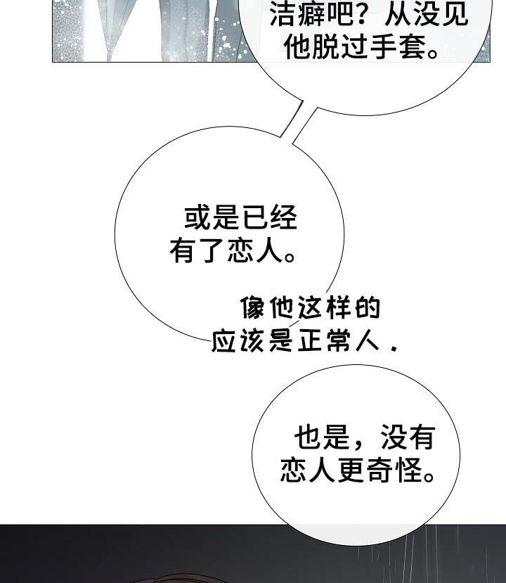 第91章：十分坦荡荡31