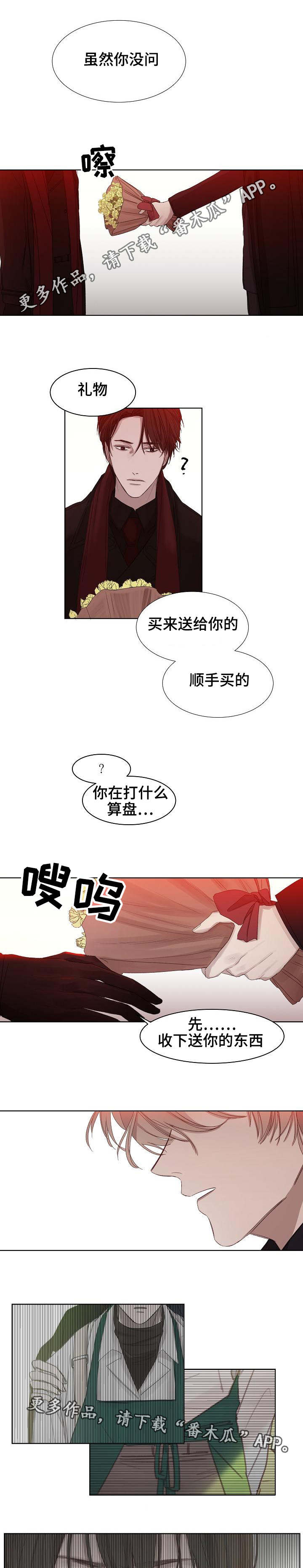 第8章：改变心意5
