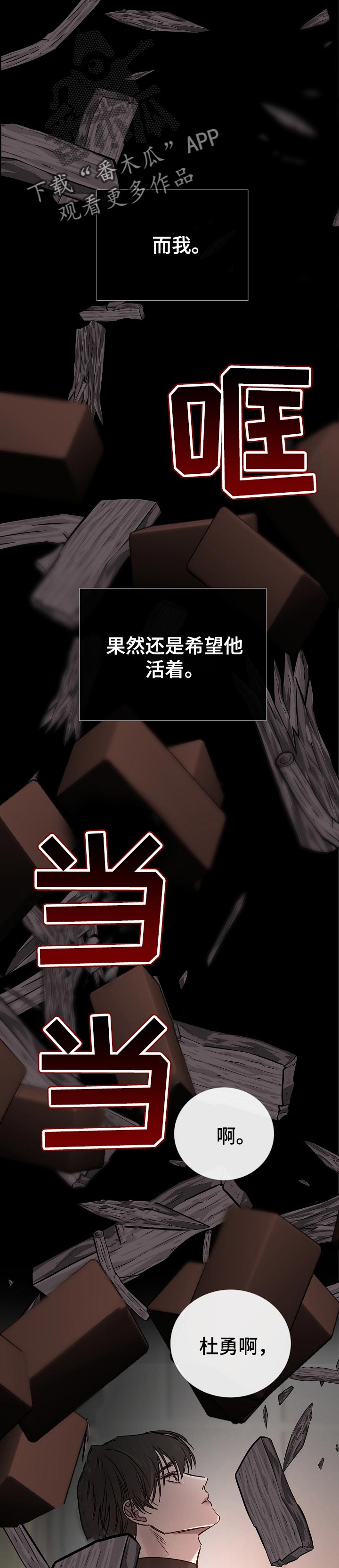第183章：希望他活着7