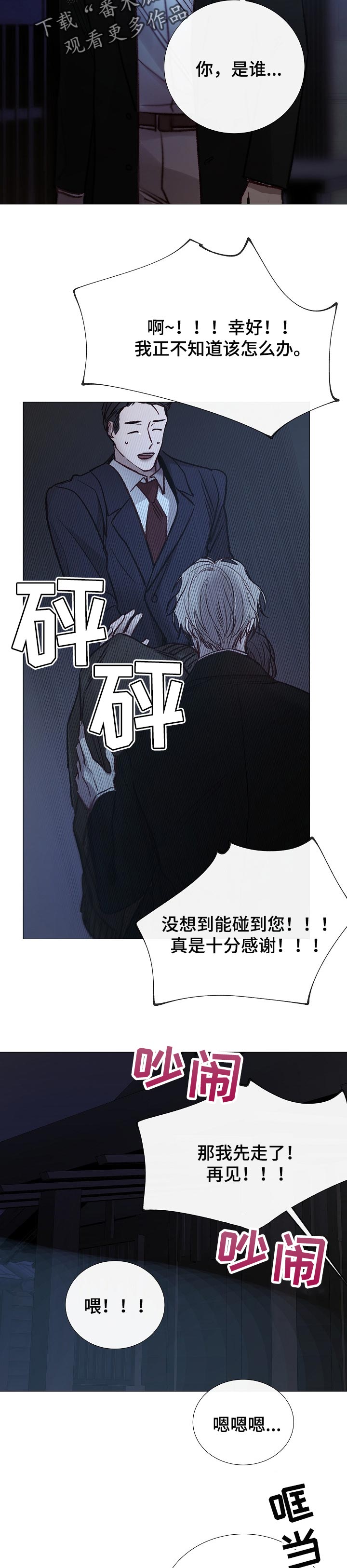 第146章：你先开始的6