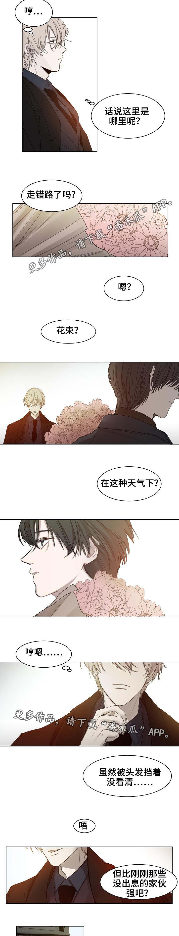 第5章：肮脏的人4