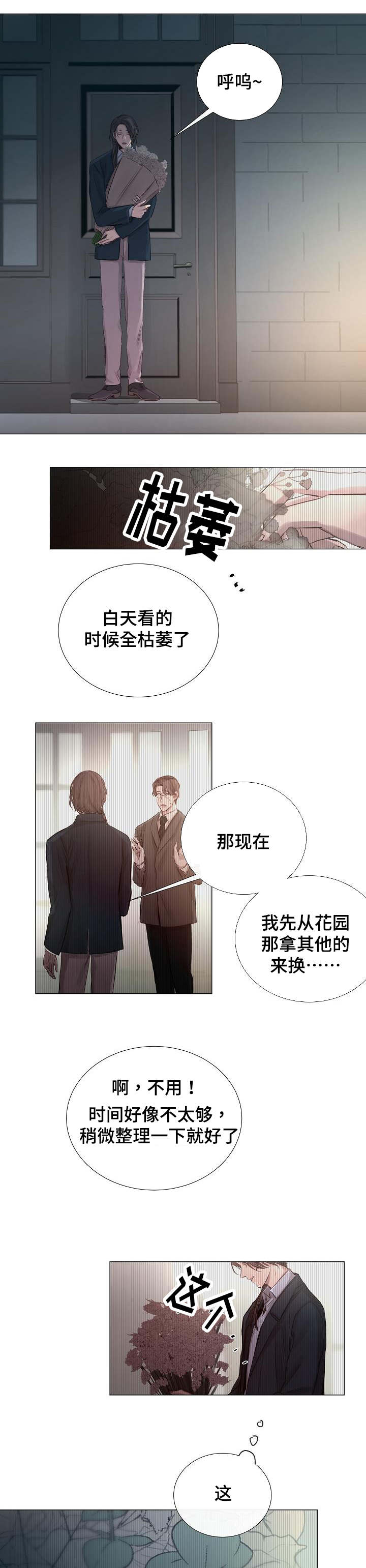 第49章：同等关系9